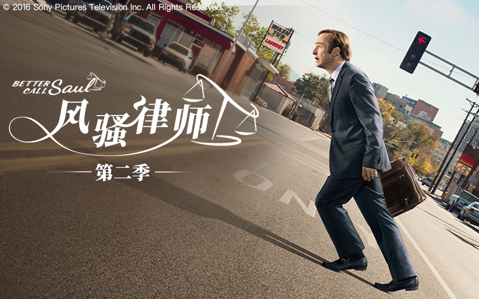 第二季观看前导读封面